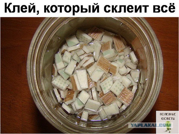Клей который склеит всё