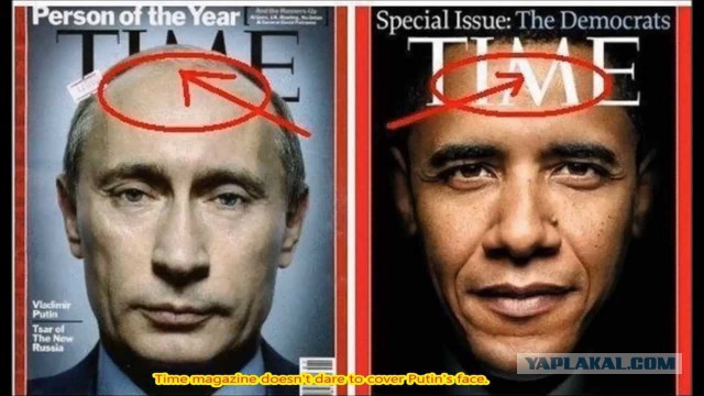 Путин vs Обама