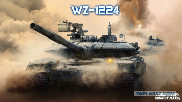 Armored Warfare