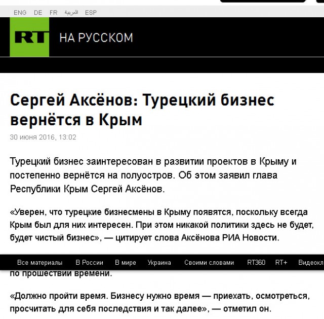 Эх, Эрдоган, Эрдоган...