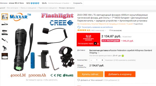 Вся суть распродаж aliexpress