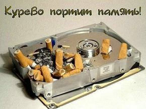 Пра курево
