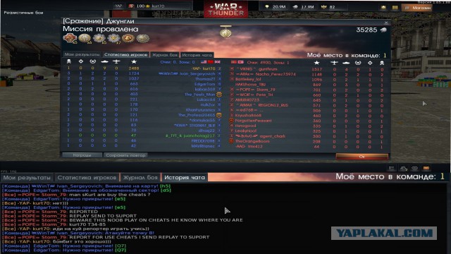 War Thunder