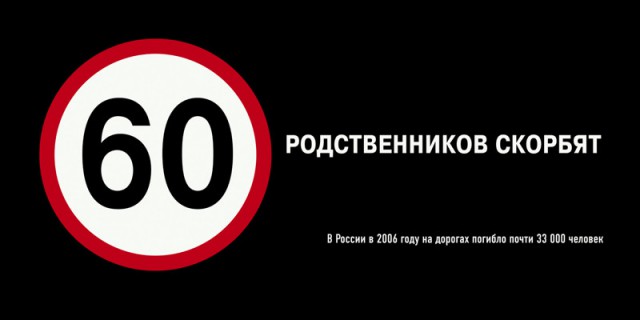 Как государство с помощью социальной рекламы общается с Россиянами