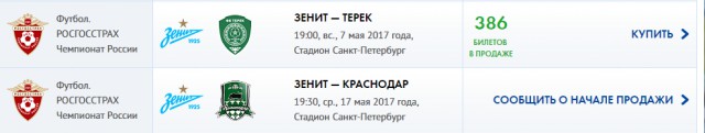 Футбол Чемпионат России 2016-17. Кубок России,РФПЛ,ФНЛ. Часть XVI