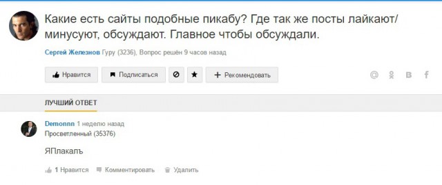 Смешные комментарии  03.06.17