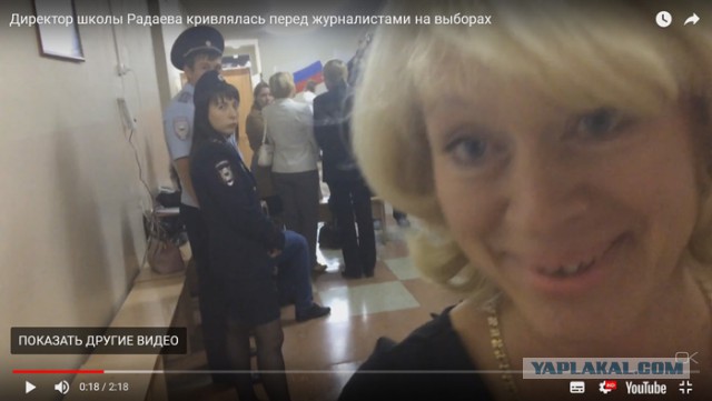 Директор школы Радаева кривлялась перед журналистами на выборах