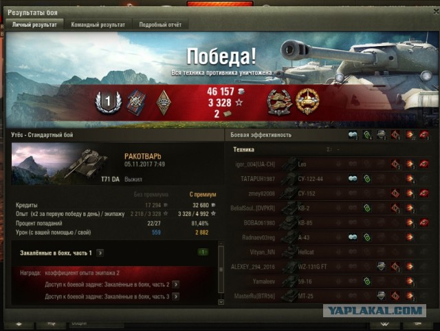 Wargaming 50! Пыщ пыщ, пробил! Урааа!