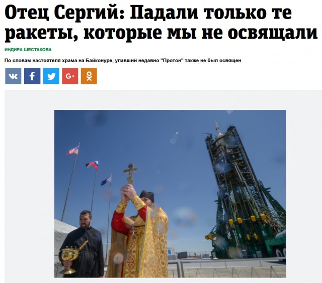 Восточный у нас проблемы - спутник не выходит на связь