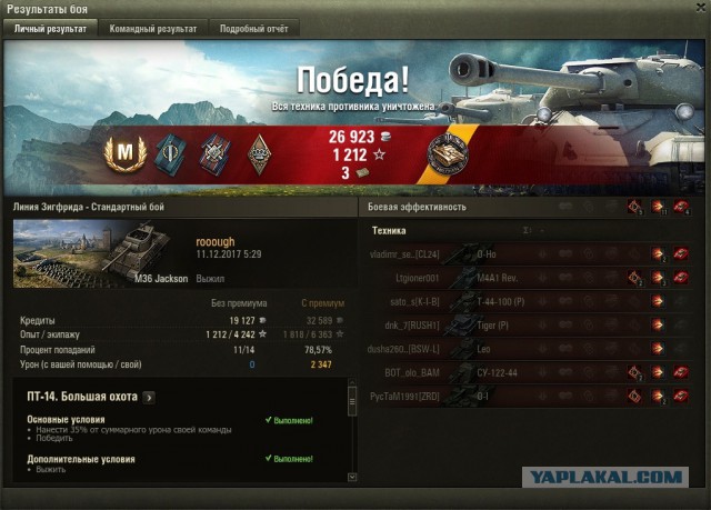 Wargaming 50! Пыщ пыщ, пробил! Урааа!