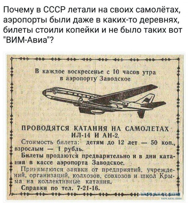 В России аэродромов и аэропортов осталось меньше, чем на Аляске