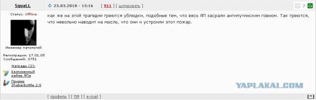Митинг в Кемерово 27 марта 2018г