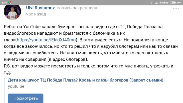 Дети крышуют ТЦ Победа Плаза? (г. Саратов)