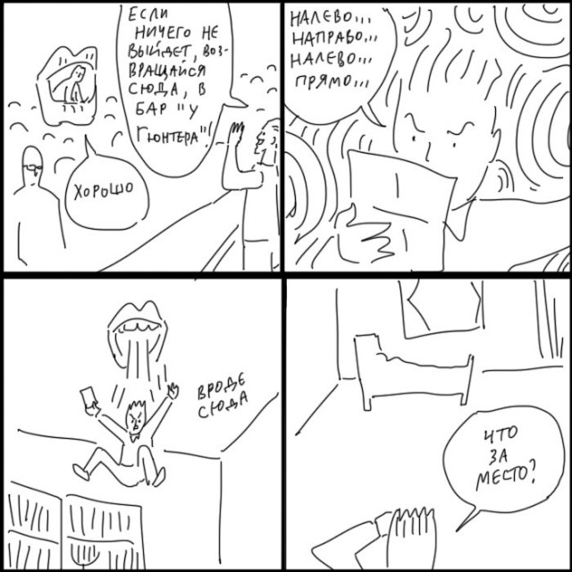 Бесконечная шутка. Часть 3-я