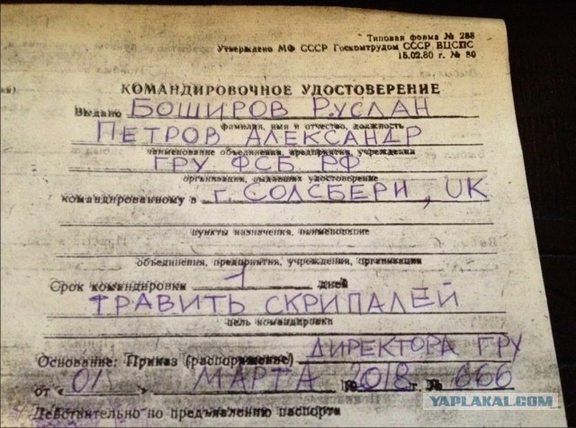 Журналисты дозвонились до Минобороны по телефону из анкеты Петрова в ФМС