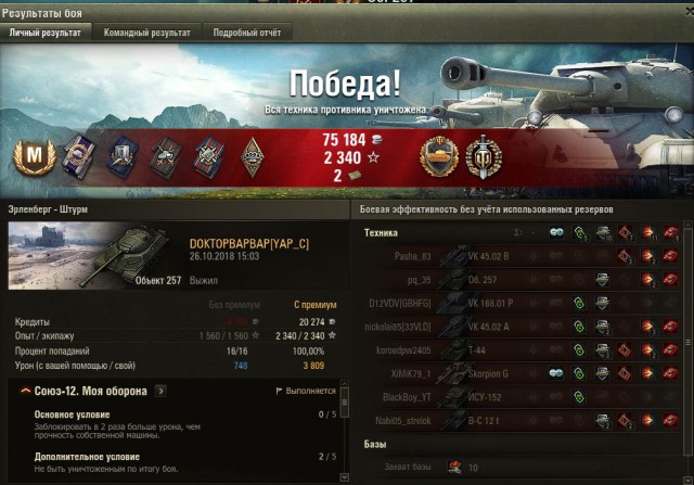 Wargaming 54