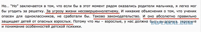 Как должна была поступить учительница, уроки которой срывал второклассник