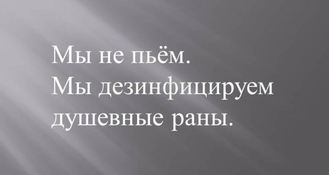 Алкопост на вечер этой пятницы