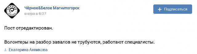 В Магнитогорске в результате взрыва газа обрушился подъезд дома