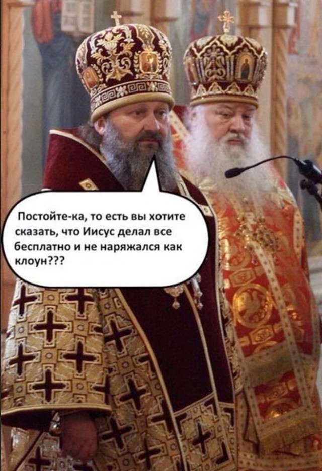 Письма патриарху или несколько наболевших вопросов к верховному попу.