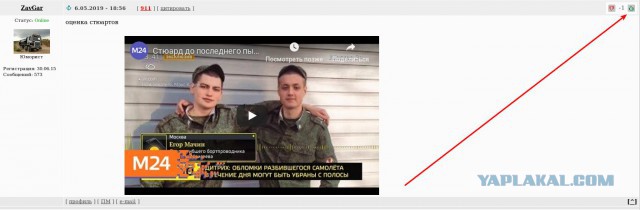 Катастрофа пассажирского самолета Москва — Мурманск в аэропорту Шереметьево (05.05.2019)