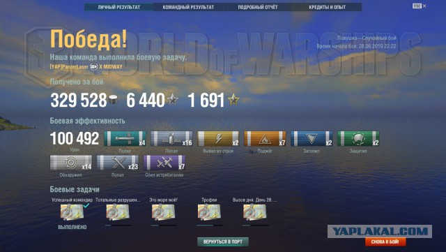 World of Warships - 7