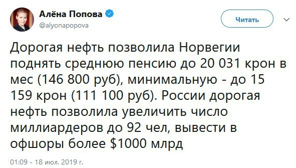 В России живём, сам понимаешь