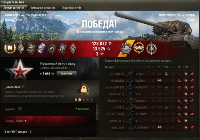 Wargaming 57