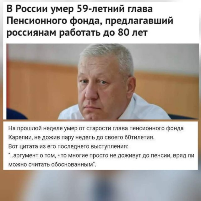 Депутат Госдумы: Право на пенсию просто ликвидируют
