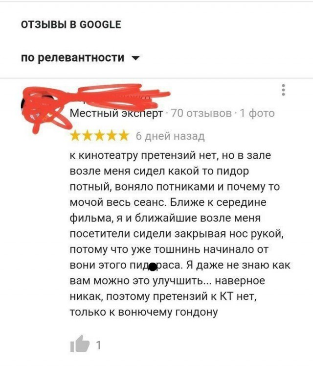 Подсмотрено в кинозале