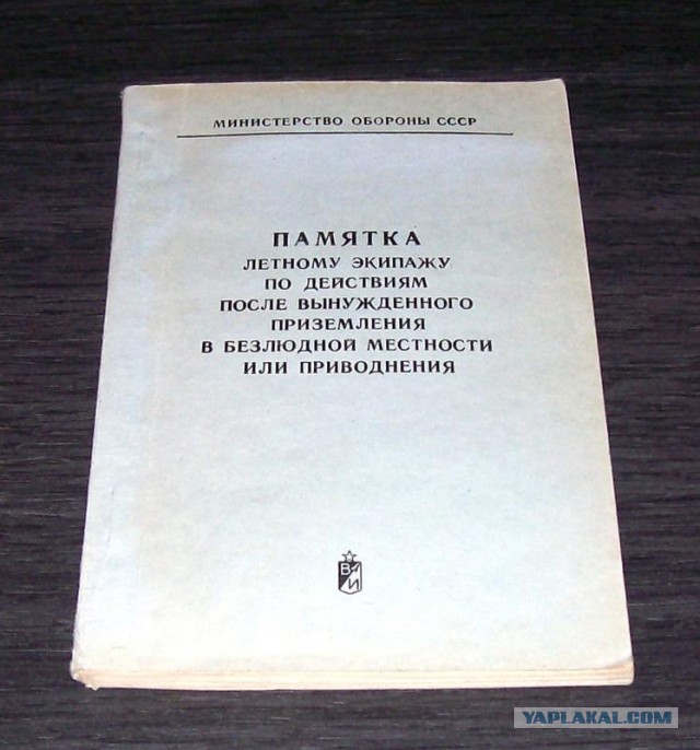 Выживешь ли ты в тайге?