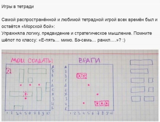 Игры советских детей. Вот что мы играли когда не было смартфонов