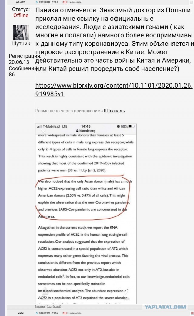 Про Китай и коронавирус