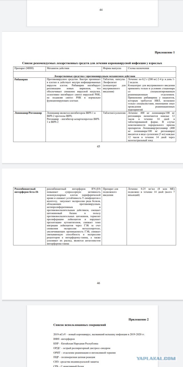 Про Китай и коронавирус. Часть 2.