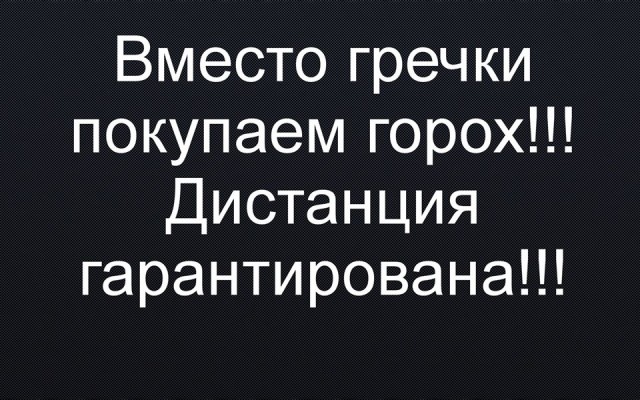 Бредзона 24.03.2020