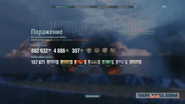 World of Warships - 8