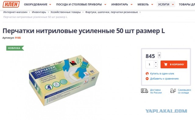 Поздравляю Вас с введением акциза на выход из квартиры за хлебом