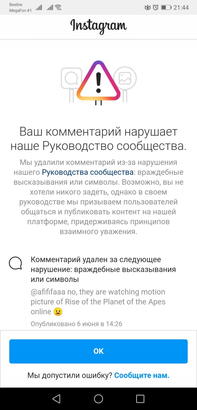 "Это худшие люди в Америке..."