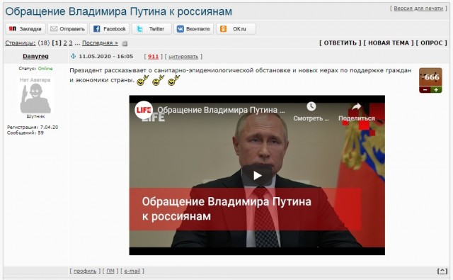 Народ против поправок? Cоц-опрос 2020