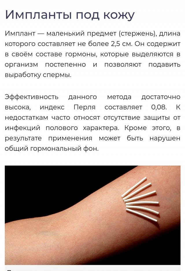 Беременеть только с согласия отца ребенка