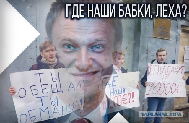 ФБК - всё... Навальный объявил о закрытии Фонда борьбы с коррупцией