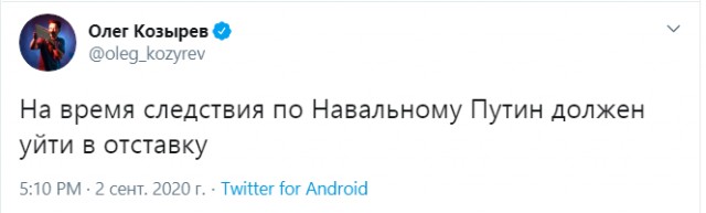 Правительство Германии: Навальный был отравлен ядом, схожим с «Новичком»