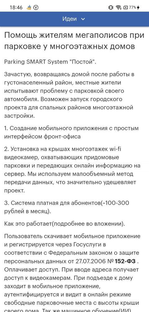 Как теперь выезжать?