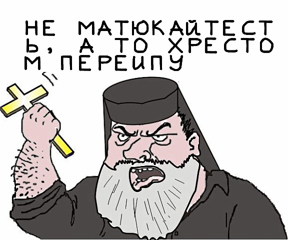 Будь мужиком, скажи что думаешь!