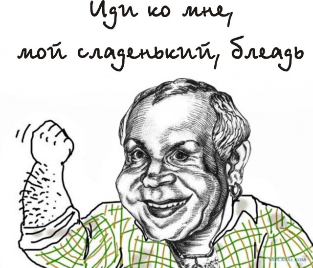 Будь мужиком, скажи что думаешь!