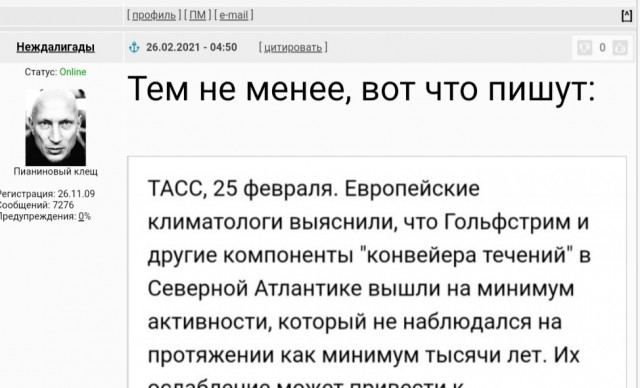 Учёные зафиксировали рекордное замедление Гольфстрима — такой скорости у течения не было как минимум тысячу лет