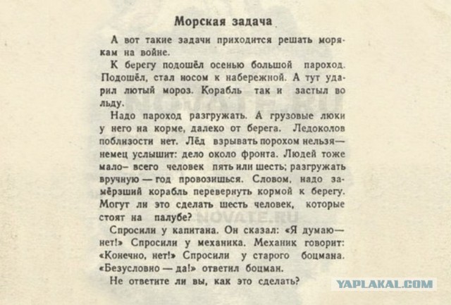 8 военных головоломок для советских детей, которые сегодня сложно разгадать взрослым