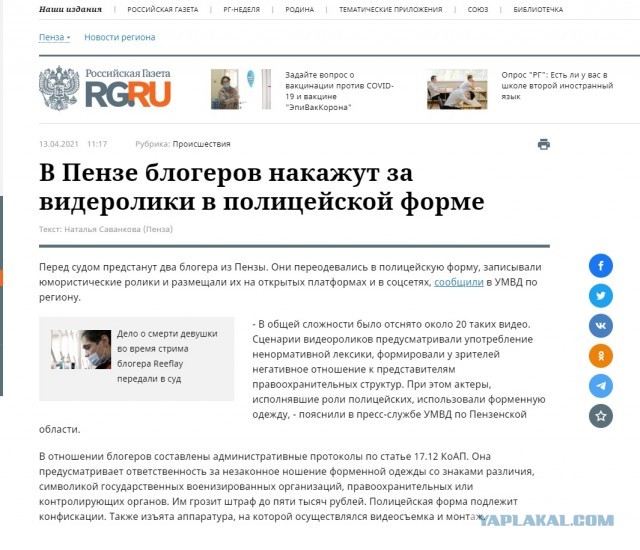 Околотошный