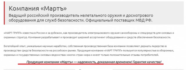 Мальвина сделана в России