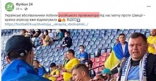 Арестован украинец, атаковавший россиянина на матче Евро-2020